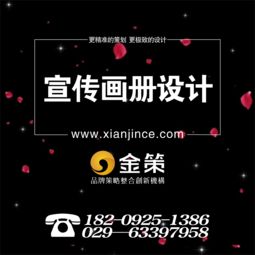 西安專業品牌策劃設計服務中心 打造品牌核心價值